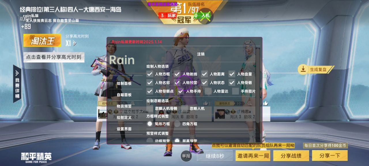 和平精英怎么透视物品?掌握这些技巧,轻松搜集资源 和平精英透视 和平精英辅助 吃鸡 - 相关图片